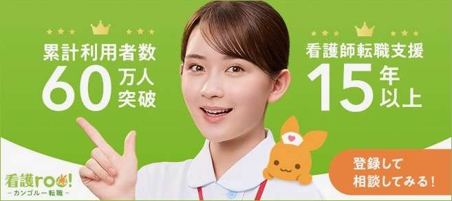 看護roo!
