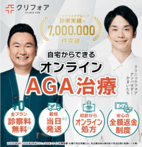 クリニックフォア