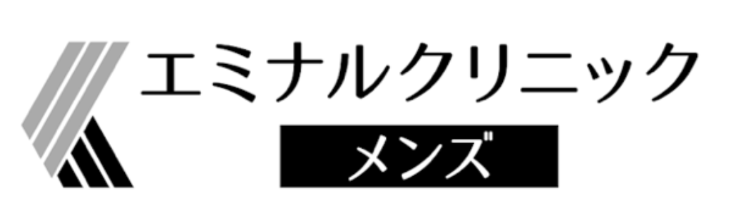 メンズエミナル