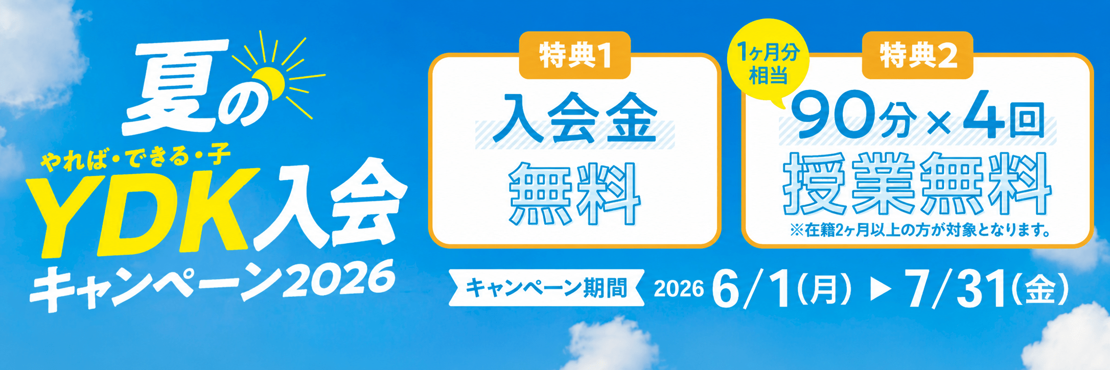 明光義塾の無料体験はこちら｜中学生におすすめの個別指導塾