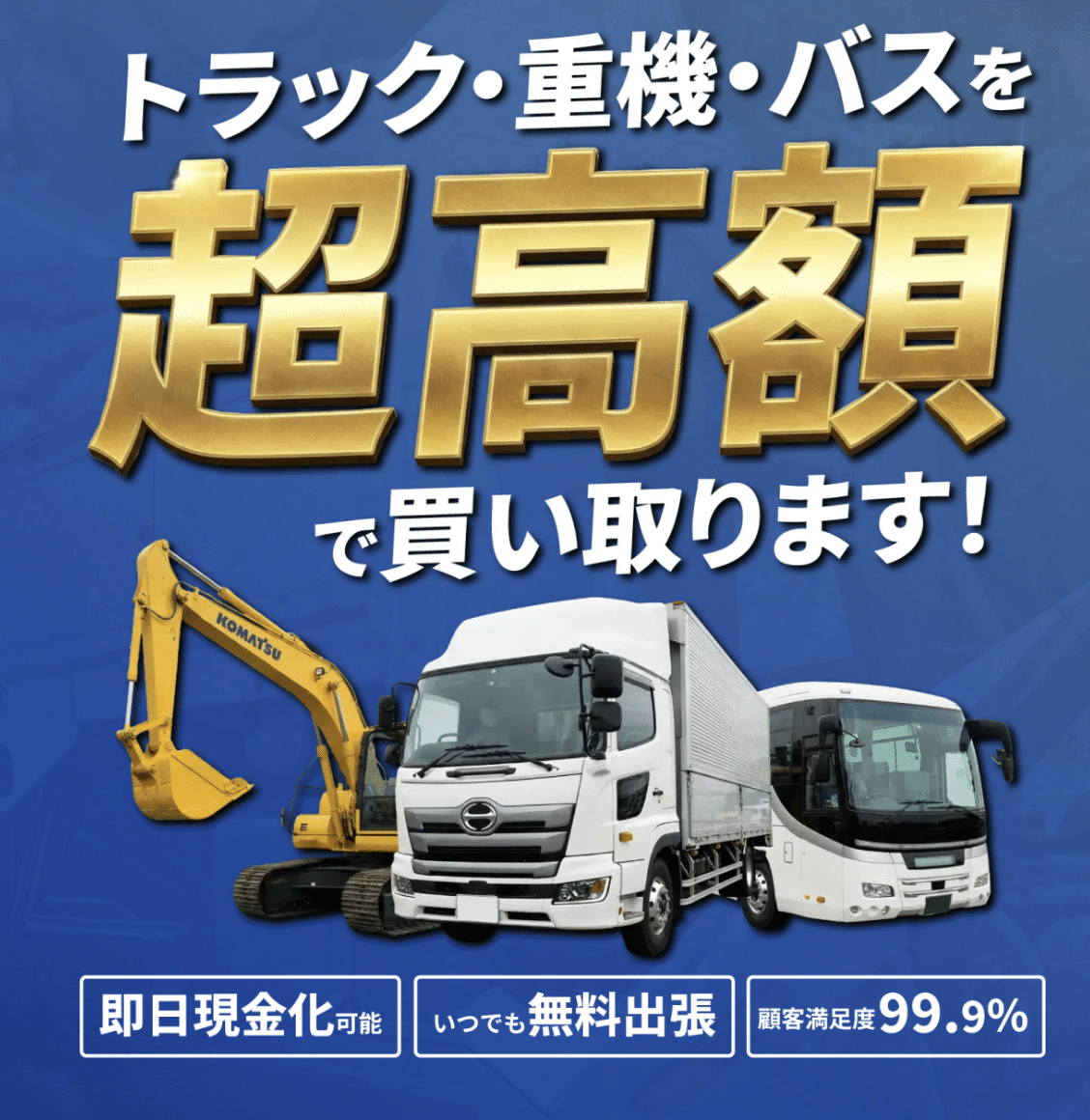 BeeTruckのバナー
