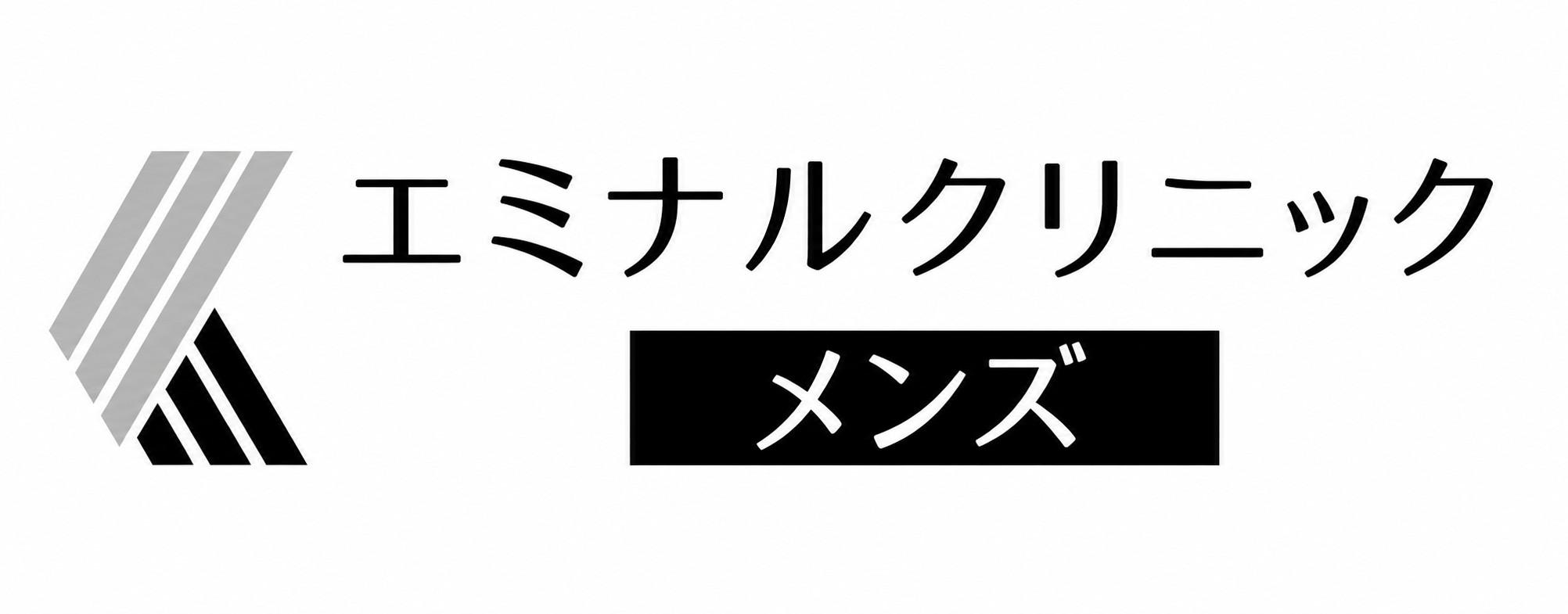 エミナルクリニックメンズ