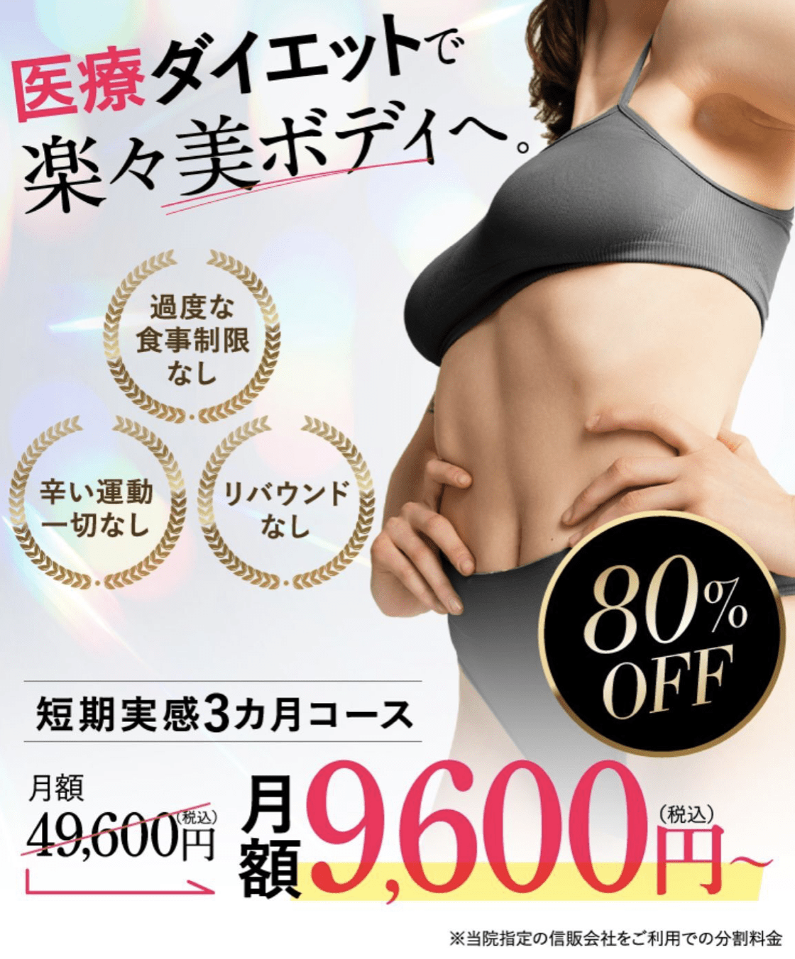 新院オープン記念の人数限定モニターキャンペーン実施中