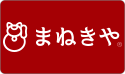 まねきや