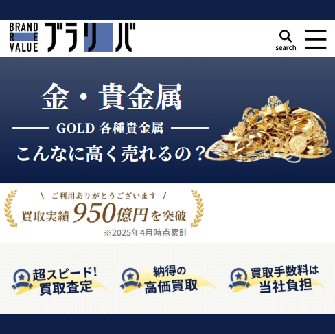 ブラリバ