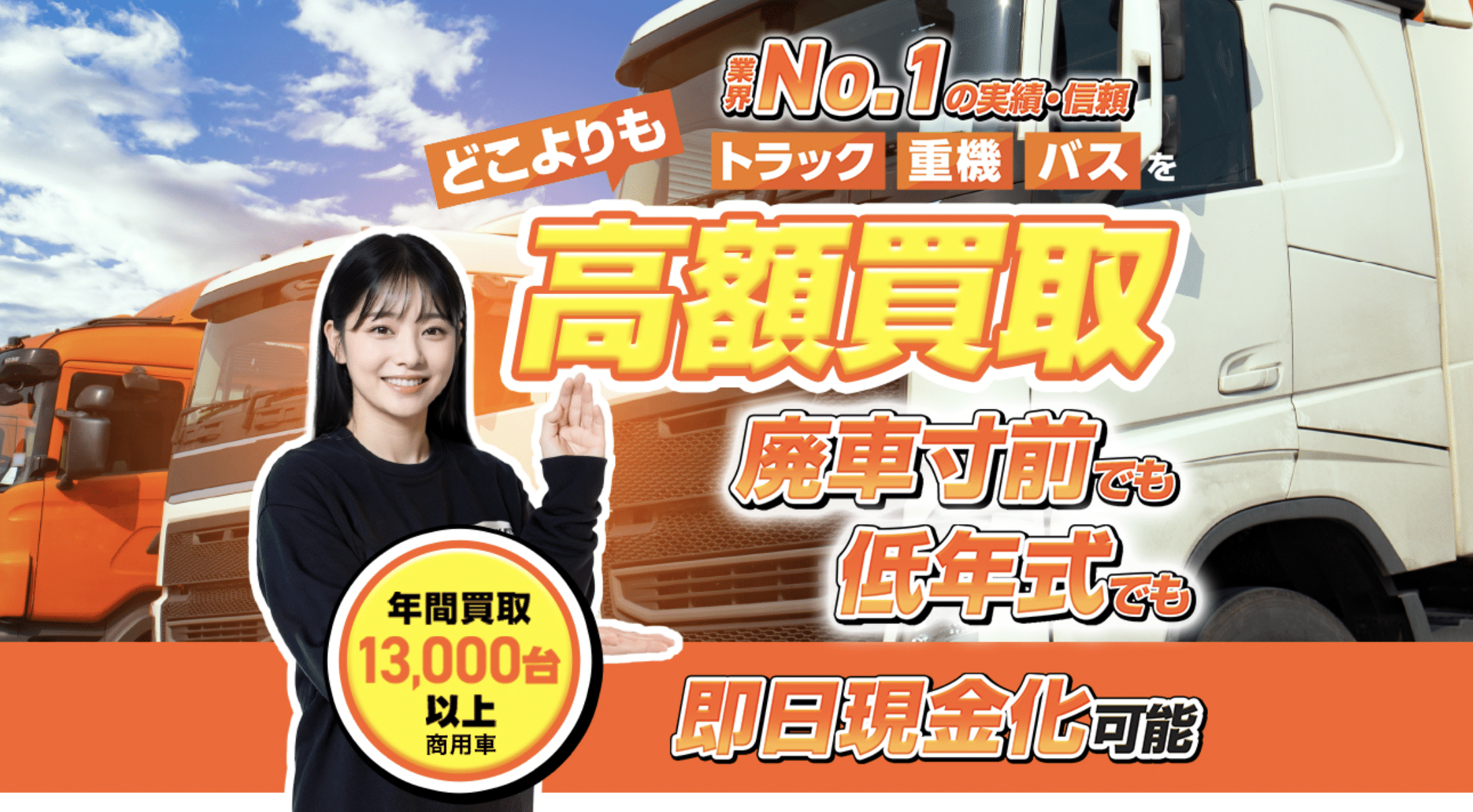 トラックファイブのバナー